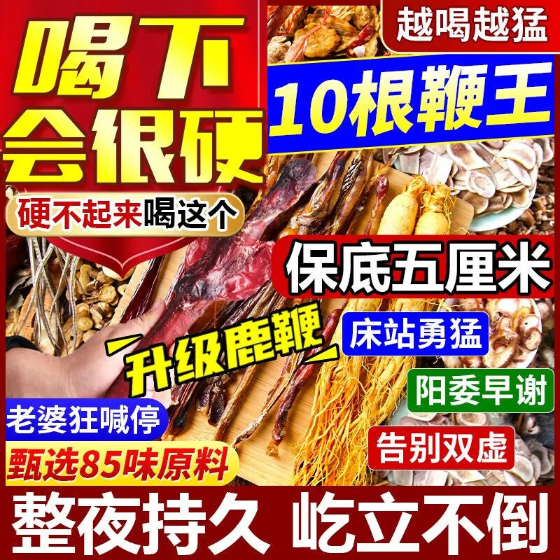 泡酒坛内浸泡着人参、枸杞等多种中药材的细节特写，展现传统养生药酒的配置过程。_1
