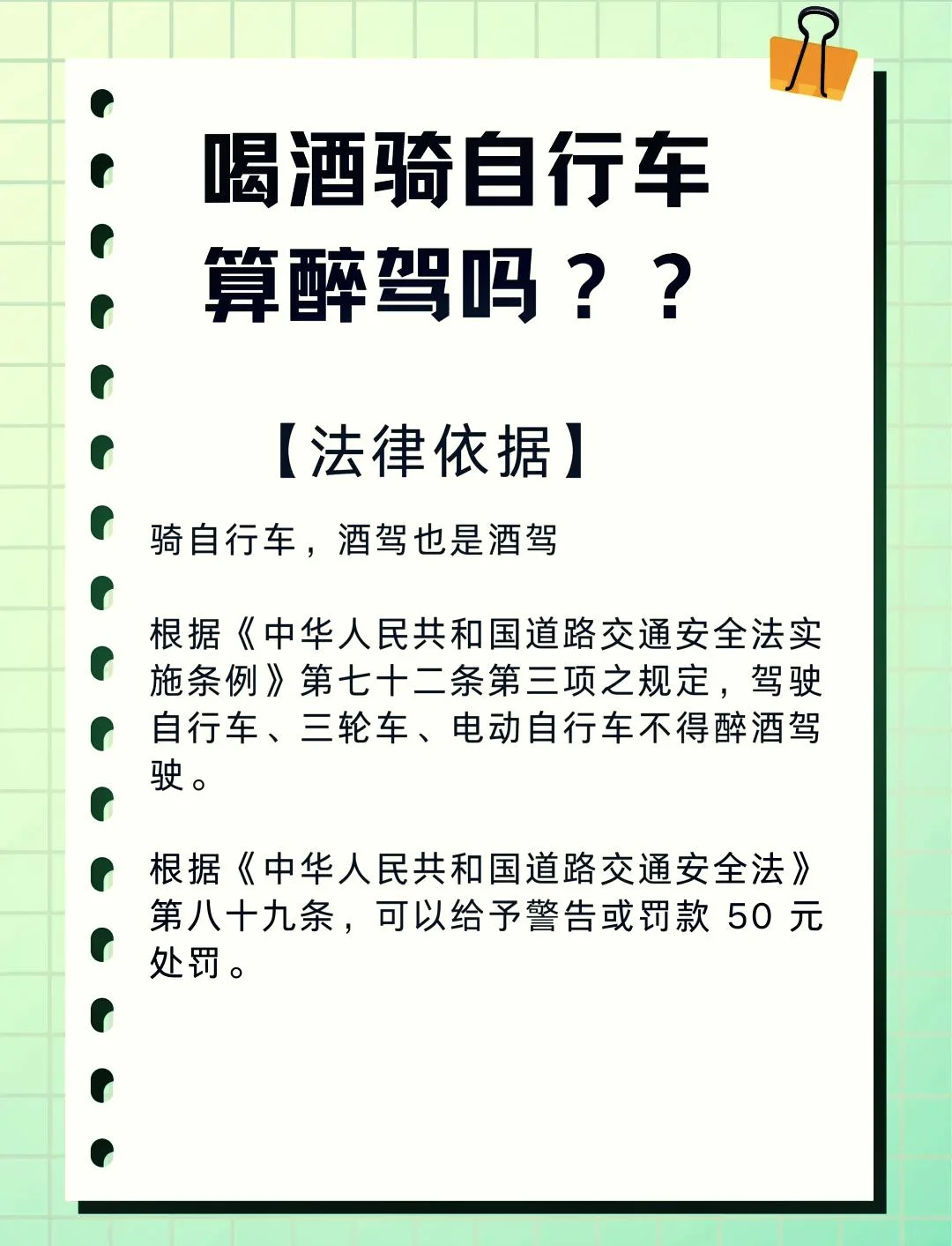 交警深夜在路口对一名电动车驾驶人进行酒精检测，警示酒后驾驶电动车的违法行为_1