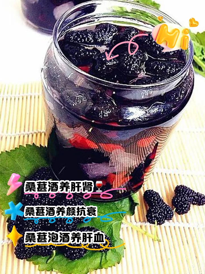 家庭自酿桑葚酒成品展示：玻璃罐中的深紫色酒液与新鲜桑葚果_1