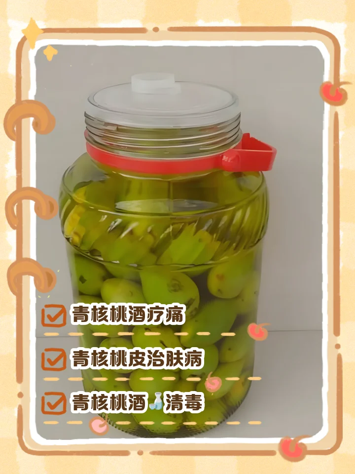 家庭泡制嫩核桃酒实拍图：玻璃罐中琥珀色酒液浸泡着带青皮的嫩核桃，旁有枸杞等辅料。_1