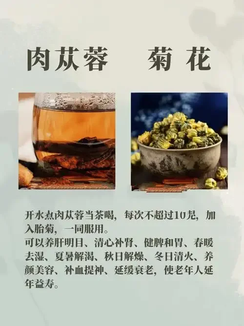 家庭自制肉苁蓉泡酒成品特写，玻璃瓶中琥珀色酒液与药材清晰可见_1