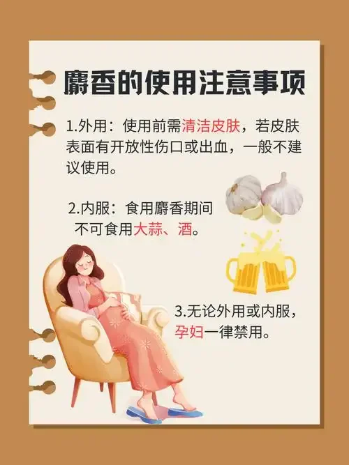 麝香泡酒制作过程展示：透明玻璃瓶中的琥珀色酒液，旁边是待用的麝香颗粒、精密小秤和配方笔记。_1