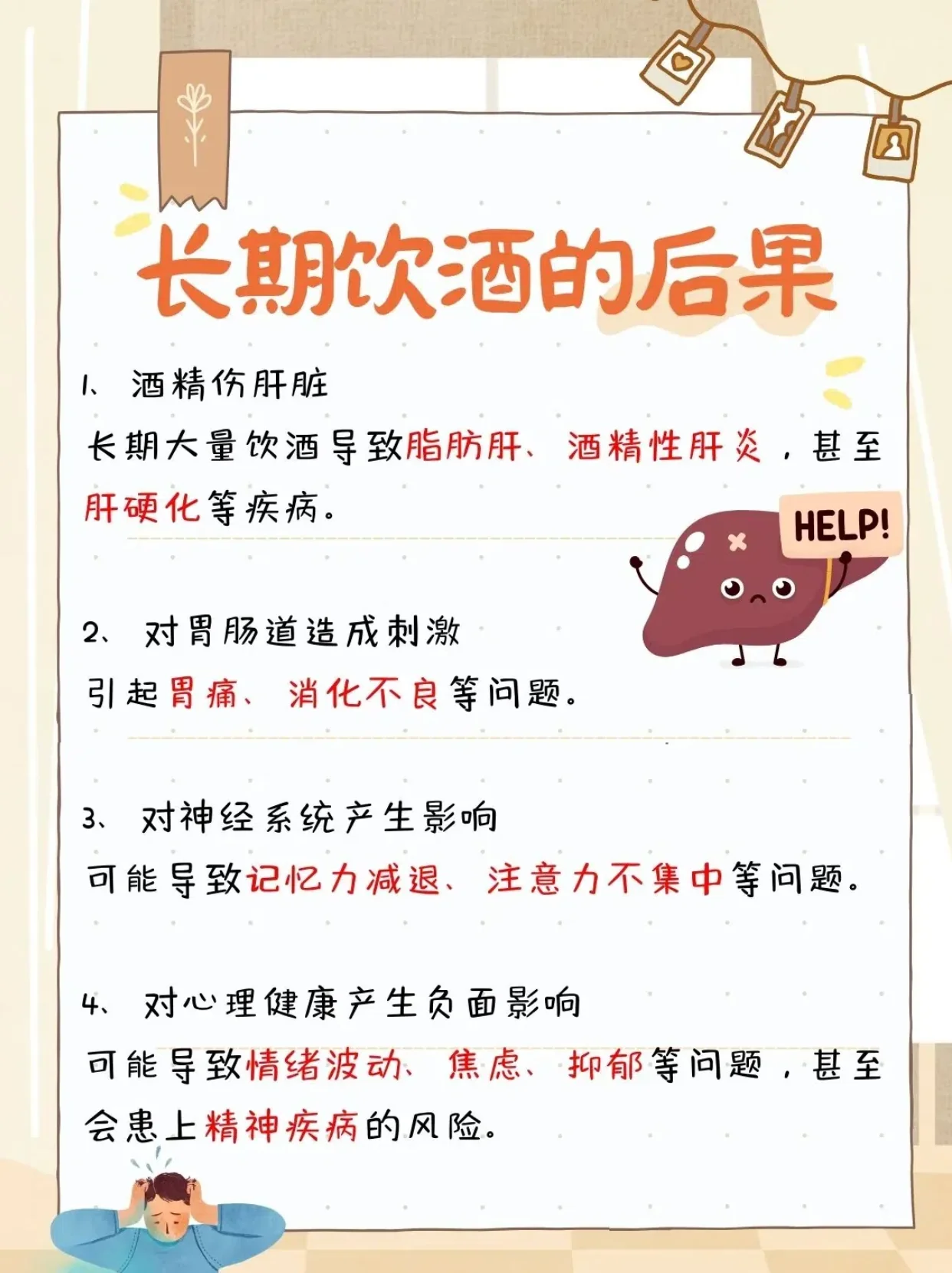 一位酿酒师的手，正将酒杯推向一旁，旁边是酿酒日志和高粱，象征着从依赖到克制的转变。_1