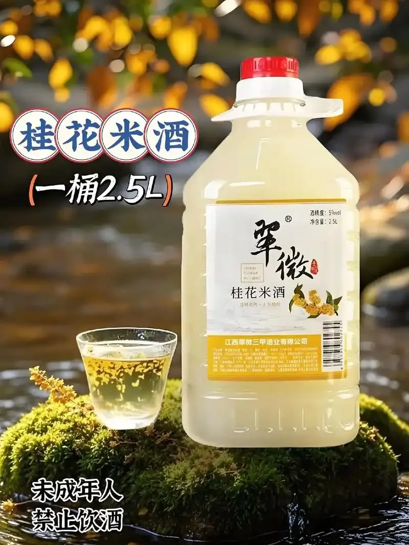 一碗桂花米酒与酒杯旁，带有警示标志和不宜同食物品的温馨插画_1
