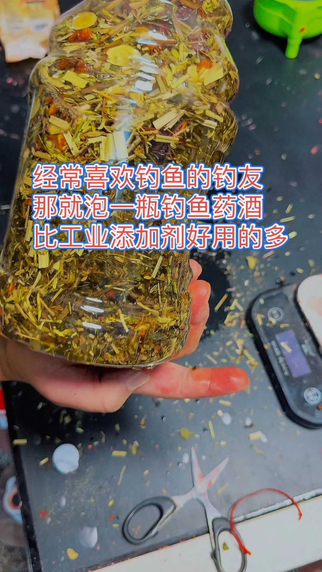钓鱼药酒泡制材料与成品展示，包括玻璃瓶、中草药和玉米等_1