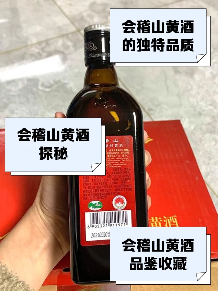 中国黄酒主要产区地图，标注不同产区的代表性黄酒及其风味特点_1