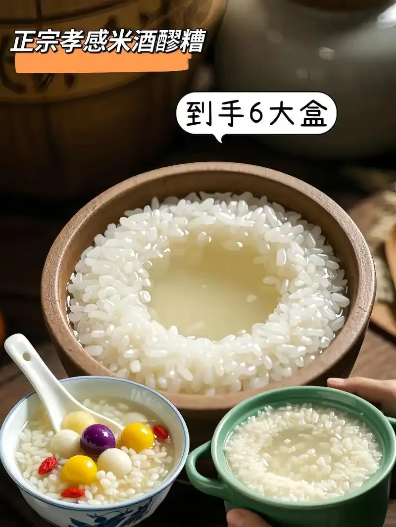 一碗新鲜酿好的、洁白晶莹的米酒醪糟特写照片_1