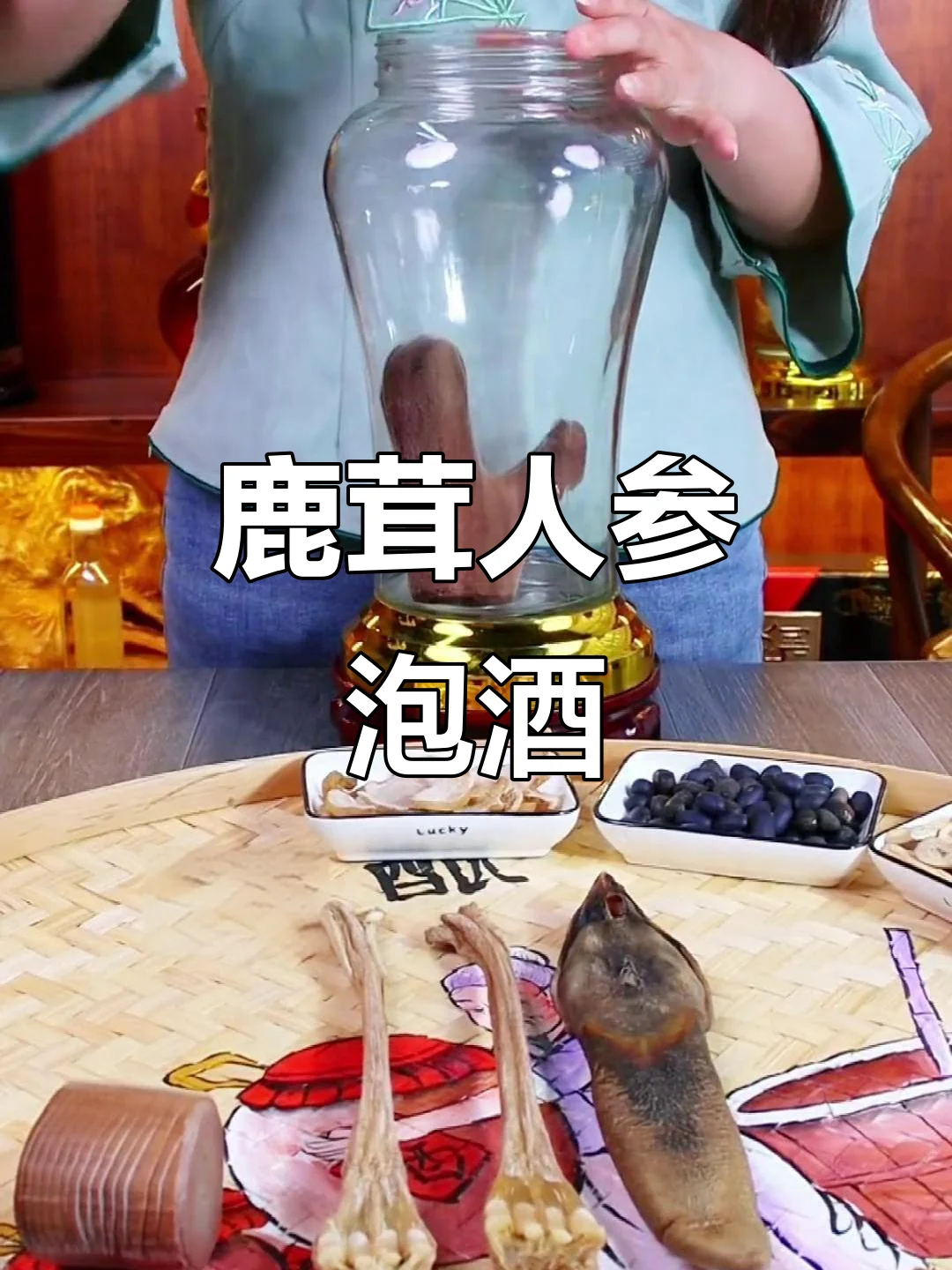 清晨阳光下的鹿茸泡酒，酒液透亮，展现传统养生氛围_1