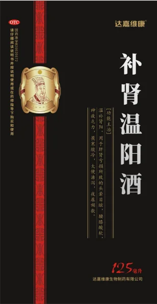 一位酿酒师正在调配滋阴补肾酒，玻璃罐中琥珀色酒液与枸杞、桑葚等药材清晰可见。_1