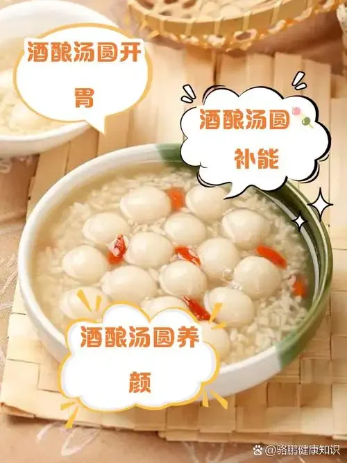 一碗热腾腾的家常酒酿汤圆，汤圆软糯，汤汁清澈，点缀着枸杞和桂花。_1