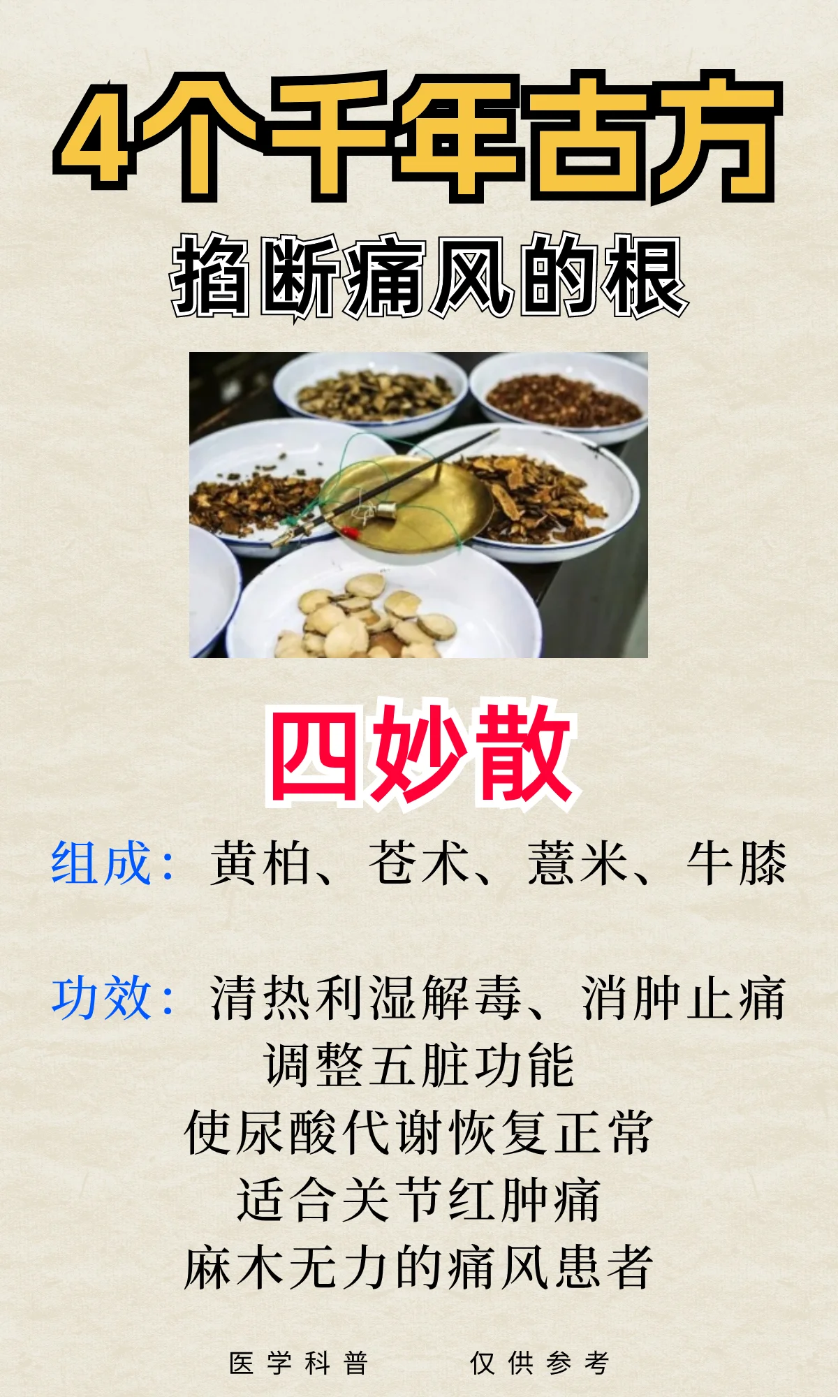 酿酒师工作台上，古籍与祛风湿药材旁，一罐正在浸泡的琥珀色药酒_1