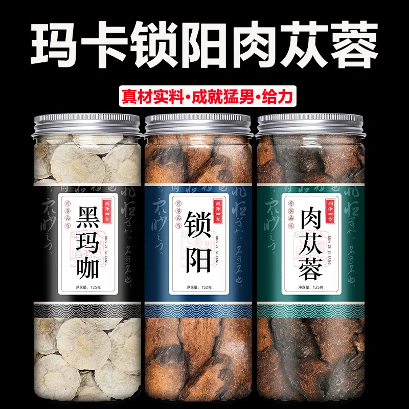 肉苁蓉与淫羊藿在透明玻璃罐中浸泡的特写，展示专业私家泡酒的药材状态与酒液色泽_1