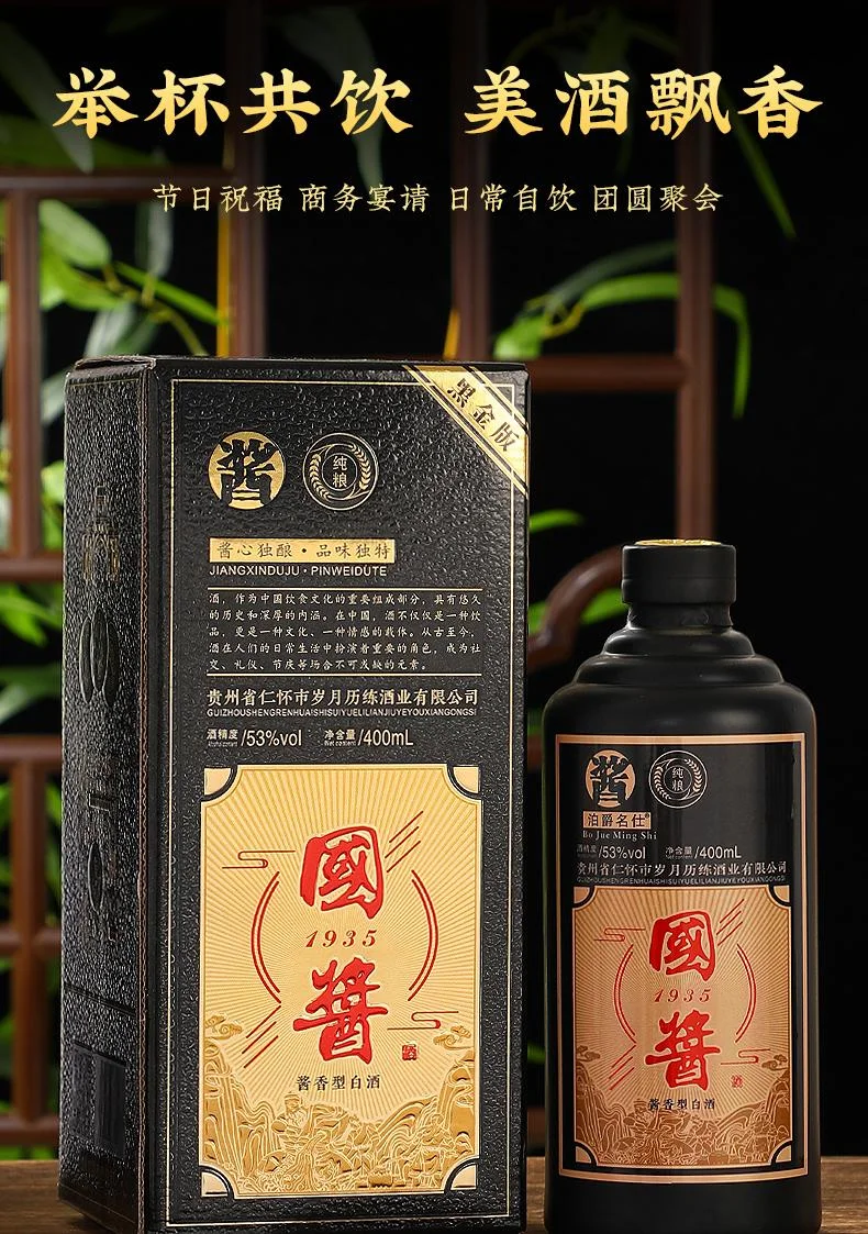 酿酒师手持QB DC0003S标准白酒瓶，为您讲解白酒执行标准的含义_1
