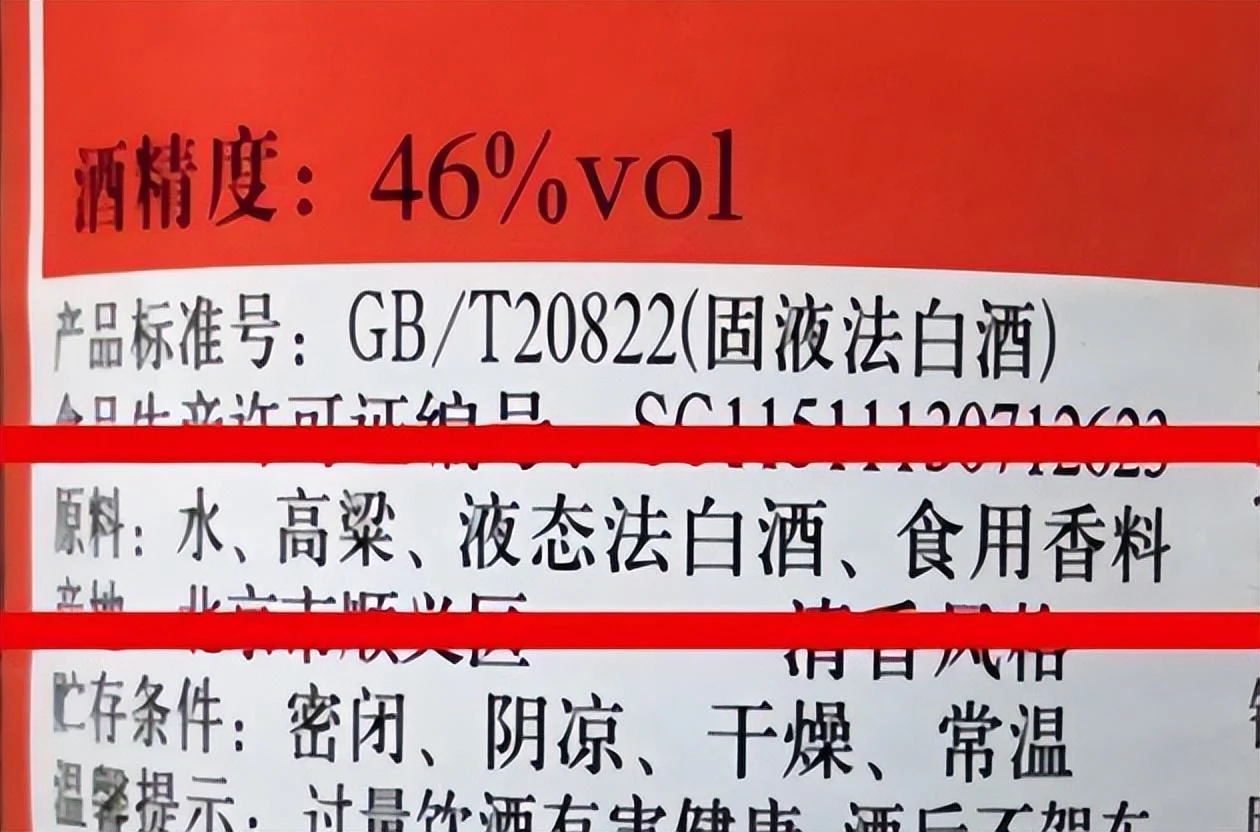酒精酒原料（食用酒精、香精）与粮食酒原料（高粱、小麦）及传统酿造工具的直观对比图_1