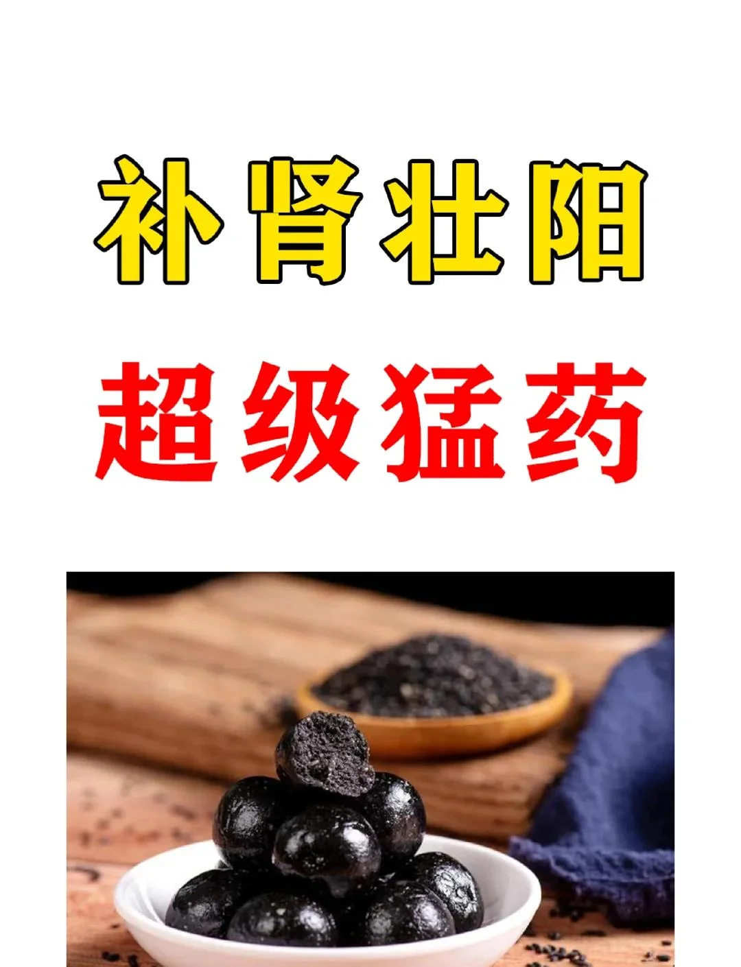 一瓶自制的补肾壮阳药酒，内含人参和枸杞，旁边摆放着鹿茸、肉苁蓉等中药材。_1