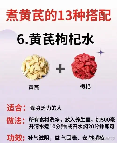 黄芪泡酒成品特写：透明玻璃罐中的琥珀色酒液与黄芪切片_1