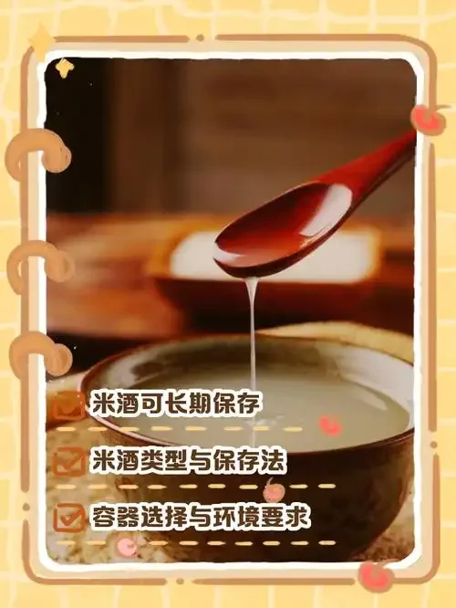 一个用白布和麻绳封口的透明玻璃罐，里面装着清澈饱满的自制米酒，旁边有糯米和木勺，展示家庭米酒保存的经典方法。_1