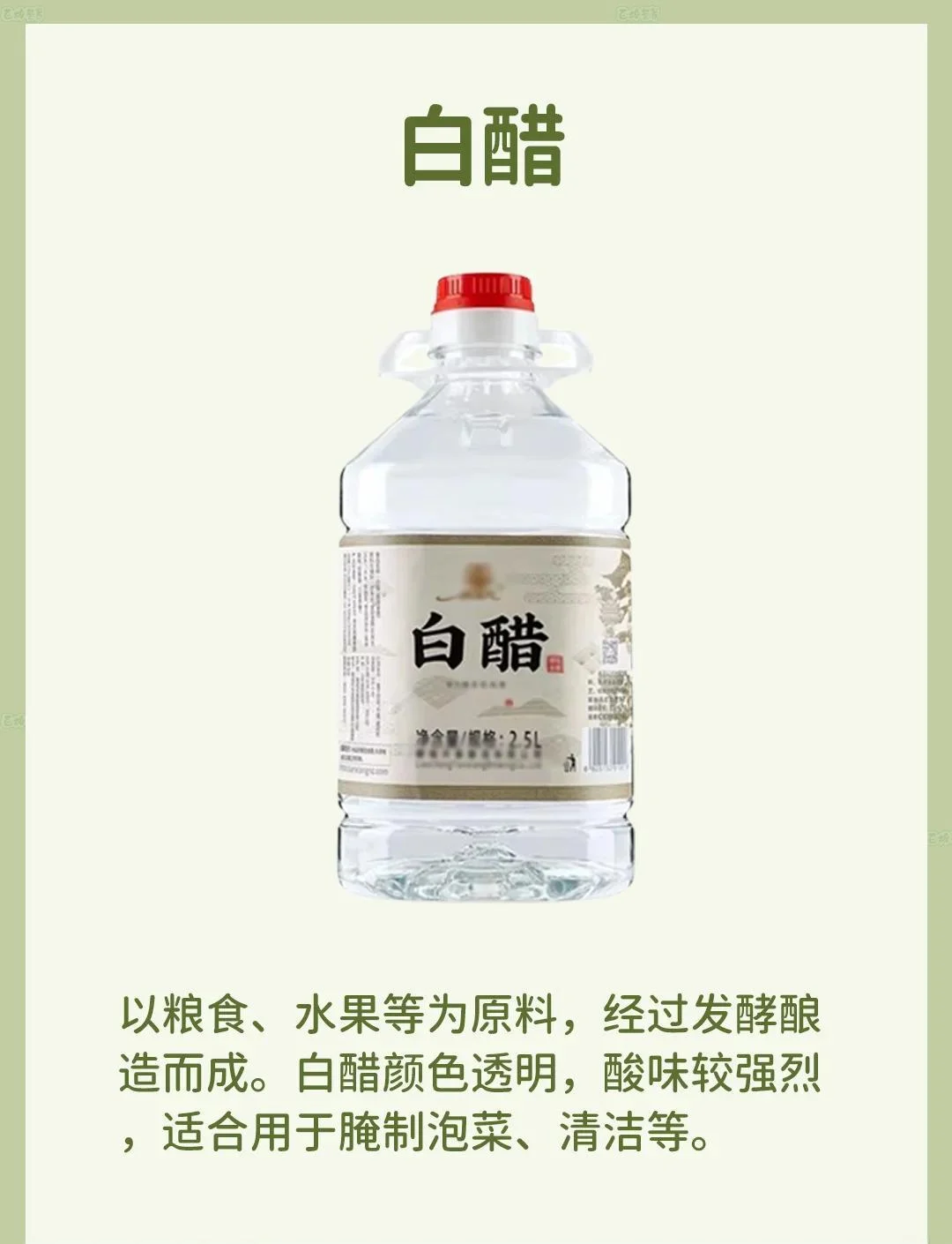 酿酒师对比讲解纯粮酿造醋与食用酒精醋的区别_1