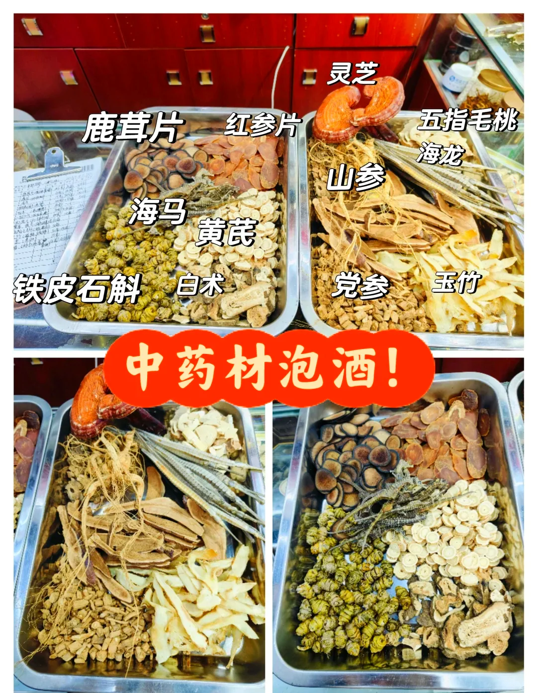 一个装有琥珀色药酒的玻璃罐，旁边摆放着枸杞、甘草、红枣等中药材原料，展示自制护肝药酒的常见材料。_1