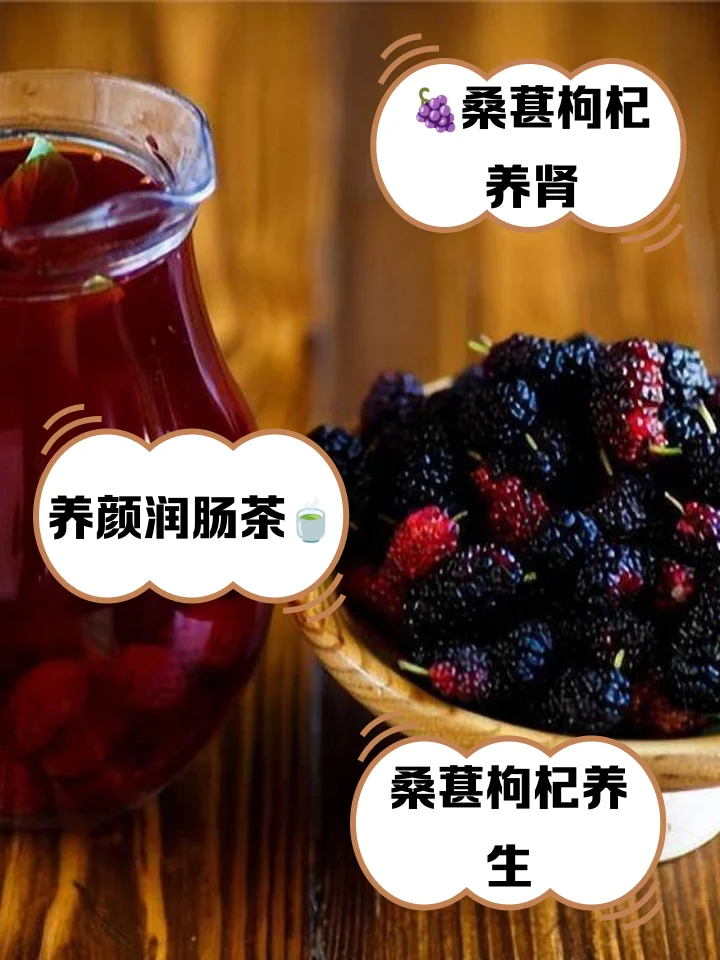 正在浸泡中的桑葚枸杞泡酒特写，紫红色酒液中可见饱满的桑葚与枸杞_1