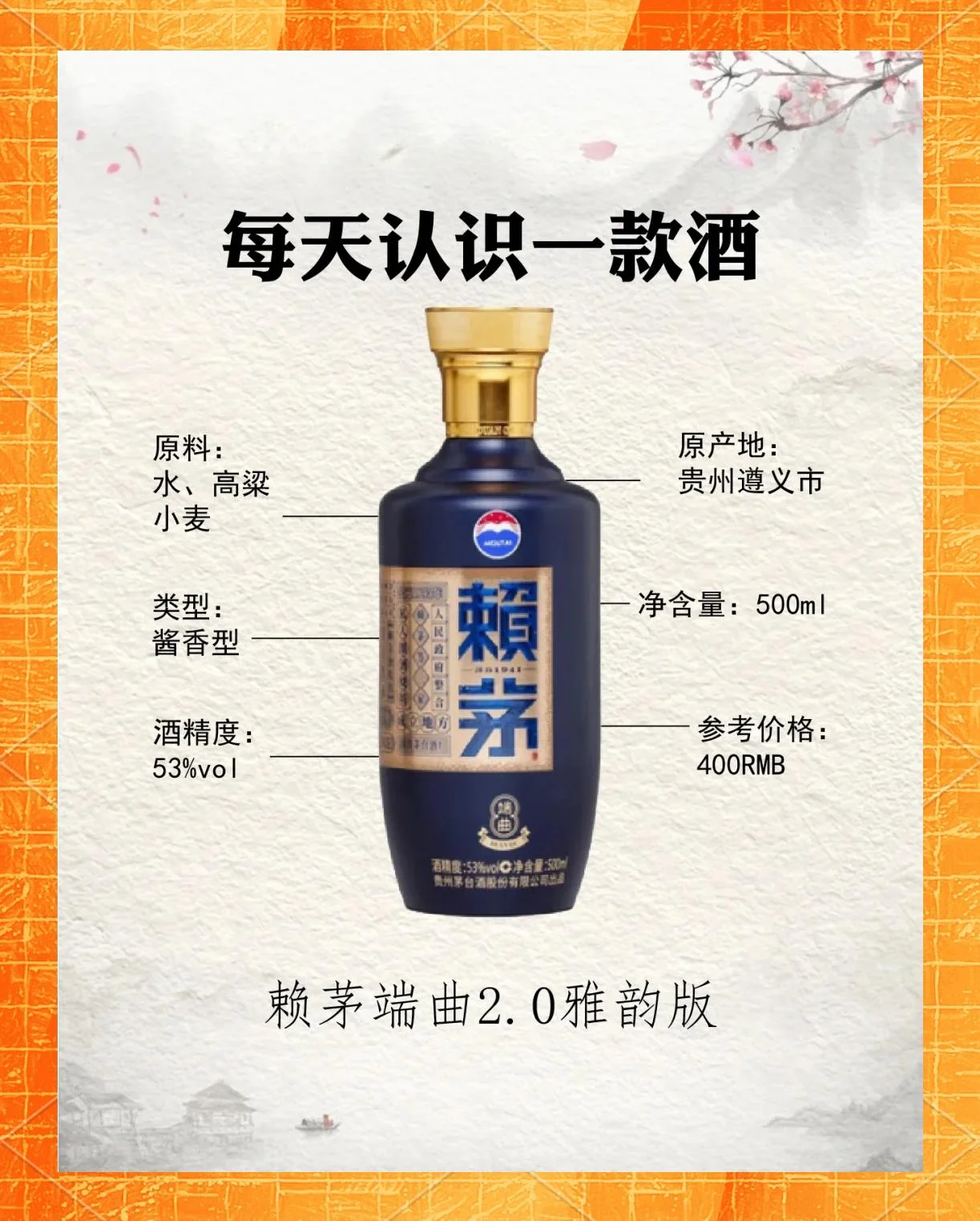 一瓶陈年酱香白酒与品酒杯在木质酒柜前的特写，展示老酒储存的场景。_1