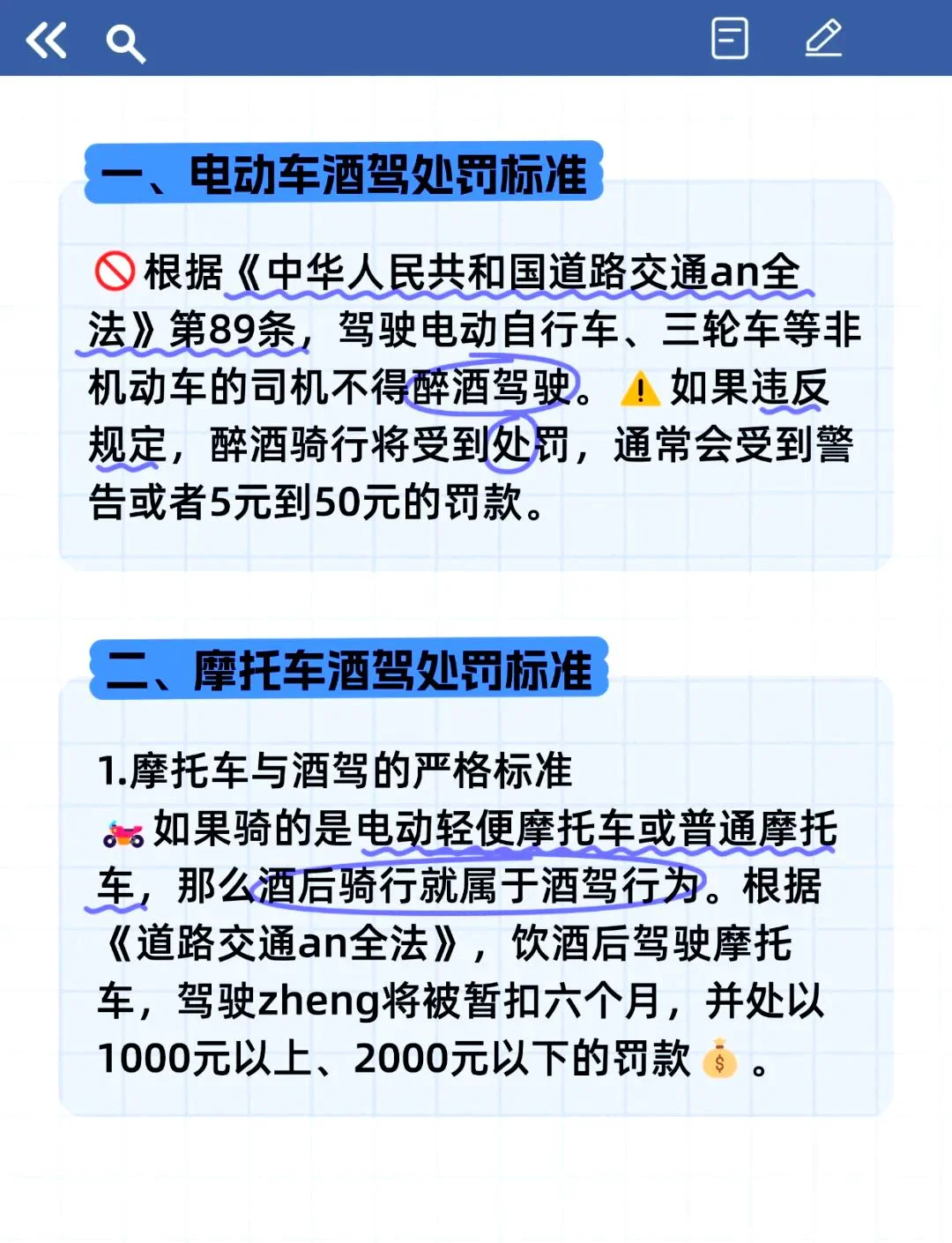 一位身着运营车制服的司机，在夜晚的湿滑路面上，神情懊悔地看着桌上的车钥匙，背景是模糊的警车红蓝灯光。_1