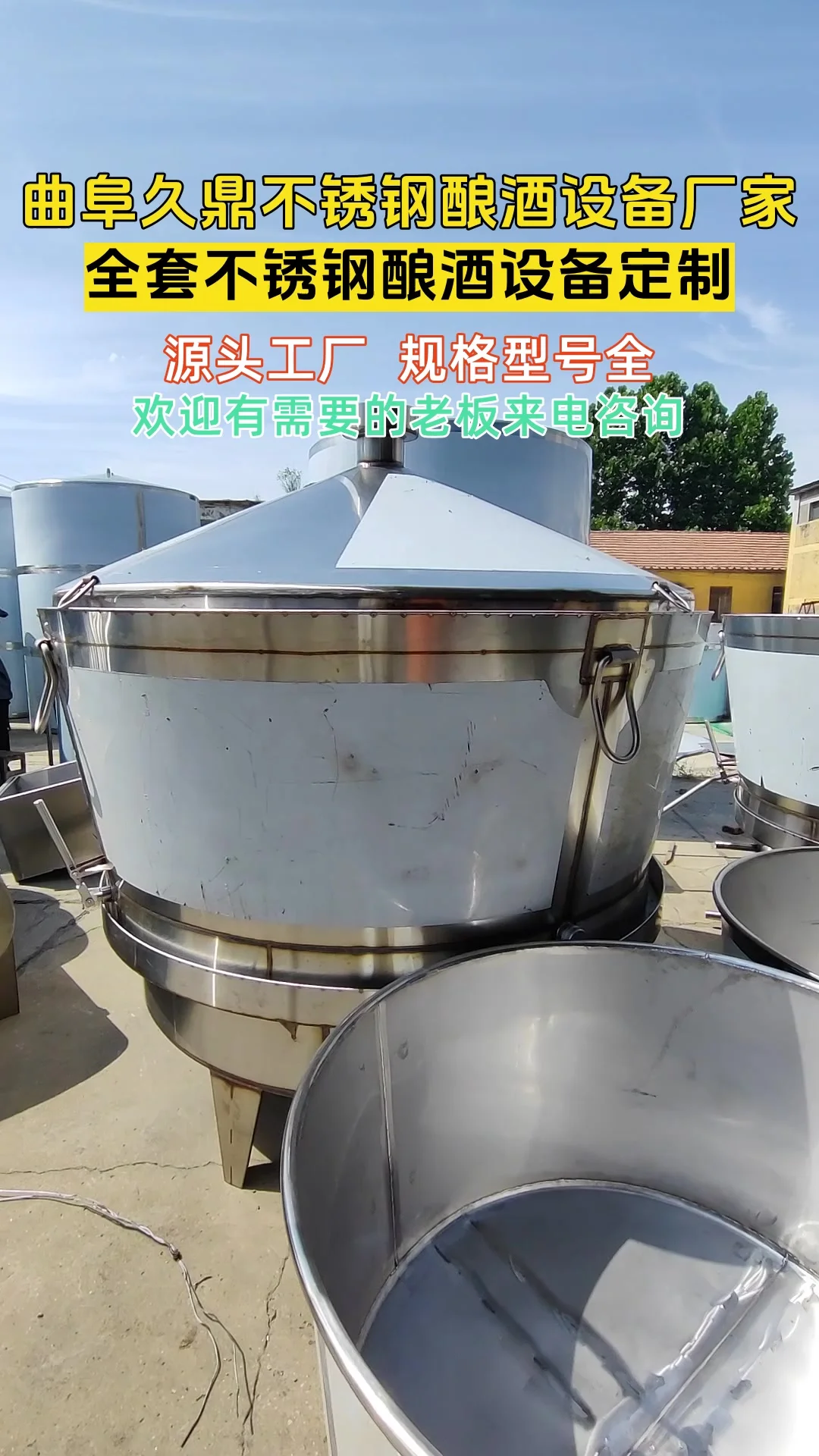 一套不锈钢酿酒设备在南楼山酿酒技术网示范酒坊中的实拍展示图，包含蒸煮、冷却等主要部件。_1