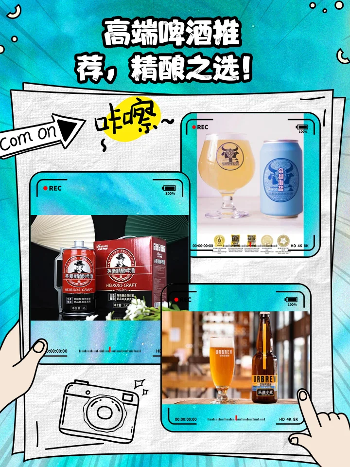 专业酿酒师分享精酿啤酒选购指南，桌上展示多种风格的精酿啤酒，包括IPA、世涛和酸啤，旁边是用于品鉴的郁金香杯。_1