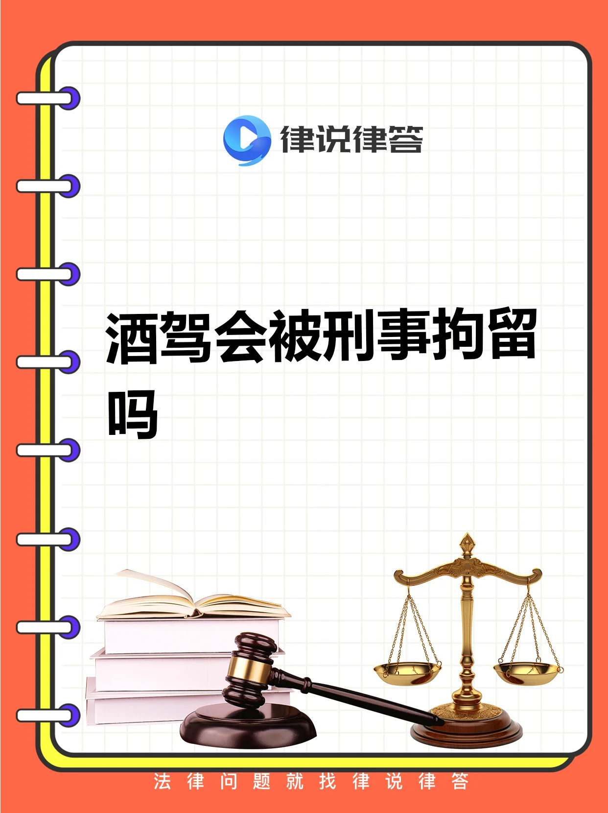 酒驾异地被查后，案件移交回户籍地处理的流程示意图_1