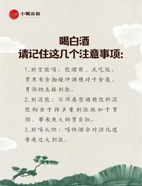 一瓶开启的白酒放在木质桌上，旁边有一个白瓷酒杯，光线柔和，探讨白酒发酸问题的场景_1