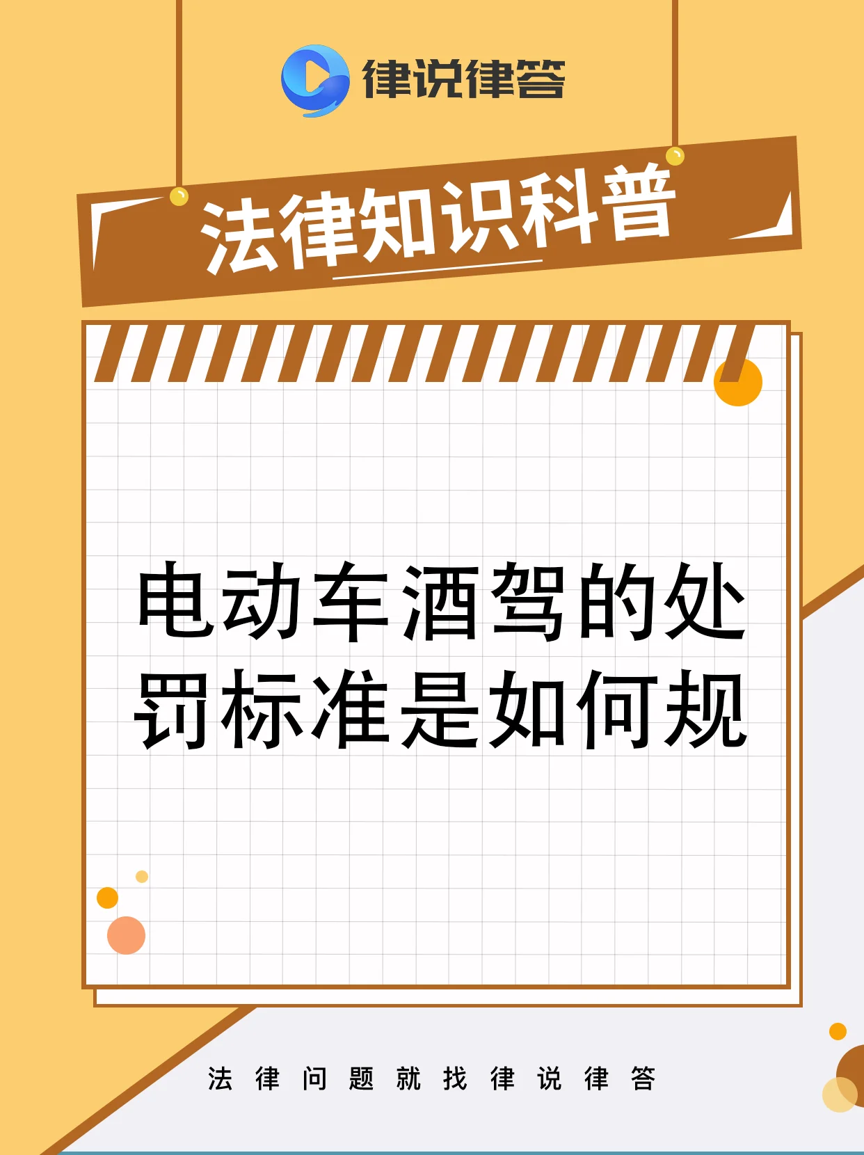 深圳城市夜景下，一辆电动车旁倒下的酒杯和车钥匙，警示酒后驾驶电动车的危险_1