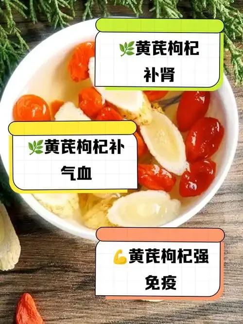家庭自制黄芪枸杞泡酒成品展示：透明玻璃罐中清晰可见金黄的黄芪和红色的枸杞在琥珀色的酒液中浸泡_1