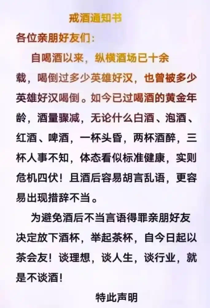 用清水净化酒杯，象征戒酒与新生_1