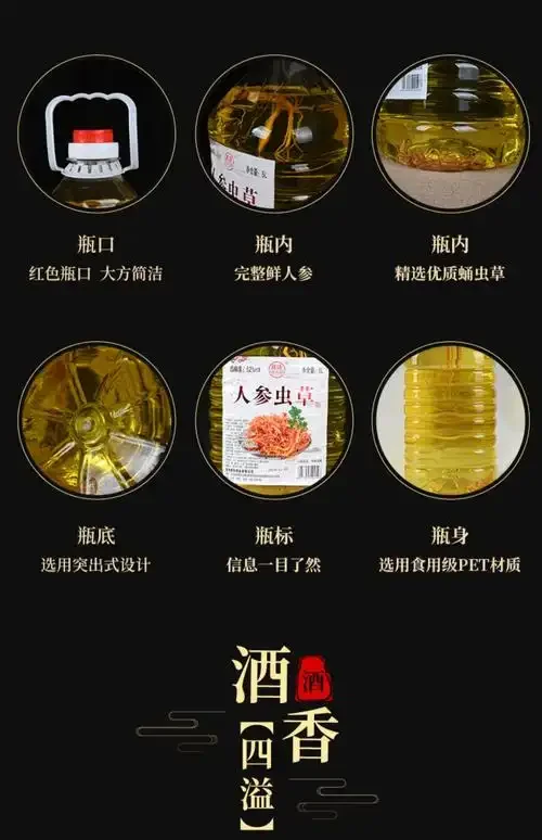十八味虫草养生酒配方所需中药材与泡酒瓶展示图_1