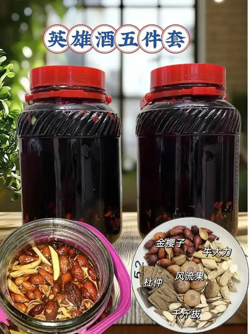 千斤拔与牛大力泡酒成品展示，玻璃罐内药材清晰可见，酒液呈琥珀色。_1