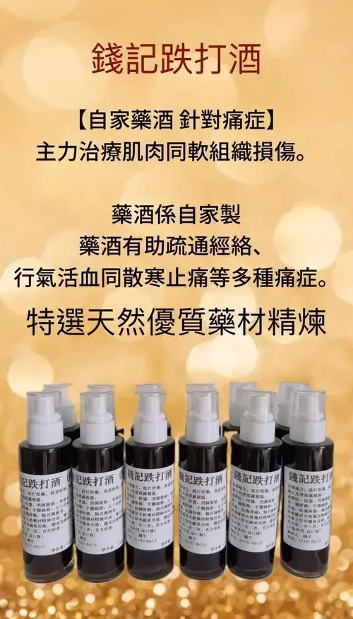 酿酒师正在配制用于缓解关节不适的药酒,展示传统中药材与琥珀色酒液的融合_1