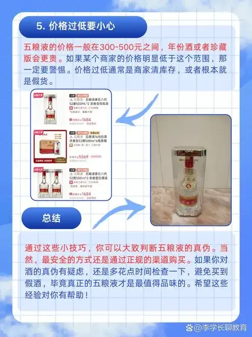 纯粮食酒与酒精勾兑酒在挂杯、酒花方面的视觉对比图_1