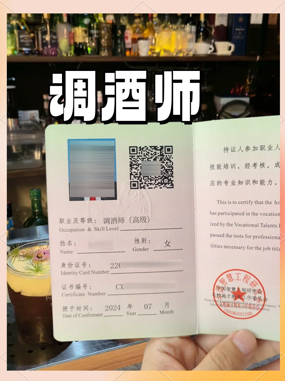 酿酒卖酒所需关键证件及手绘办证流程步骤图_1