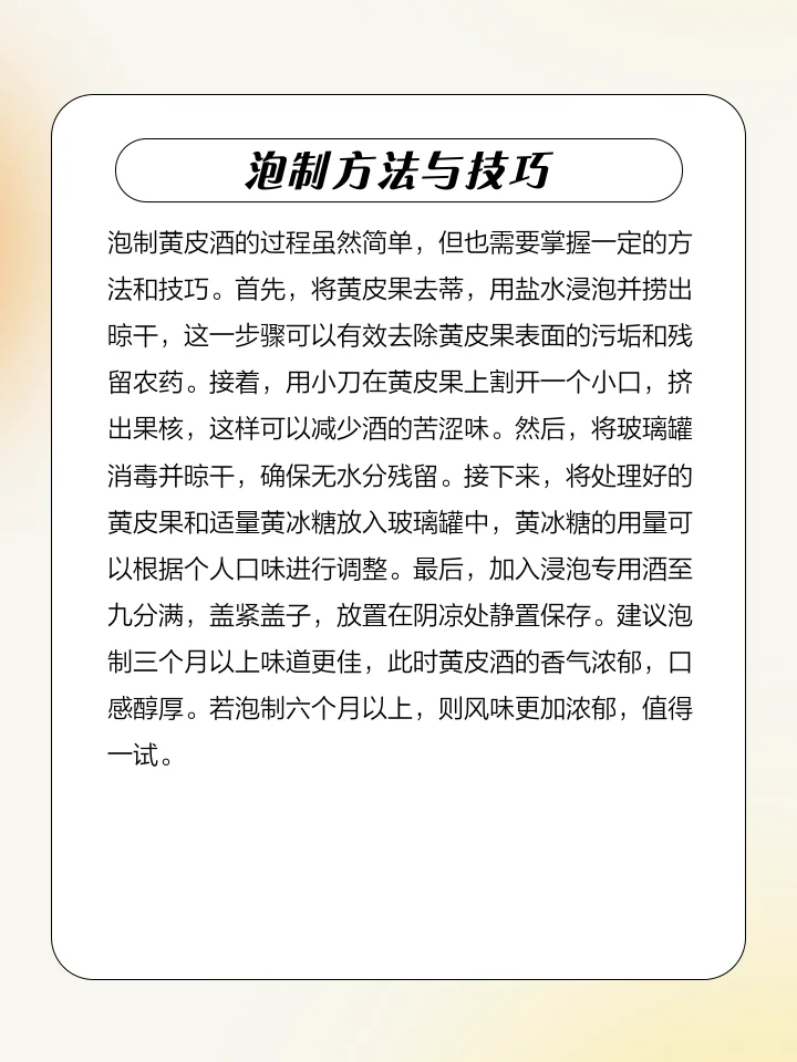 家庭自制黄皮果泡酒：透明玻璃罐中金黄果粒与白酒交融，旁边散落新鲜黄皮果与工具_1
