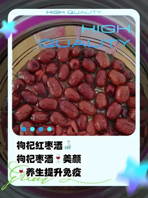 正在浸泡中的玫瑰花枸杞红枣养生酒特写，玻璃罐中可见花瓣、枸杞和红枣，酒液金黄透亮。_1