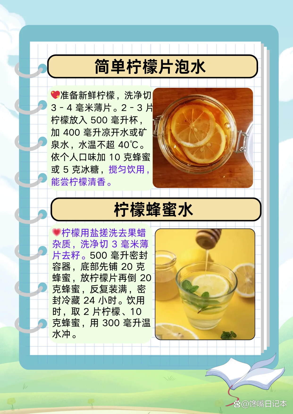 自制柠檬泡酒材料与成品展示：玻璃罐中浸泡的柠檬片、冰糖与淡黄色酒液_1