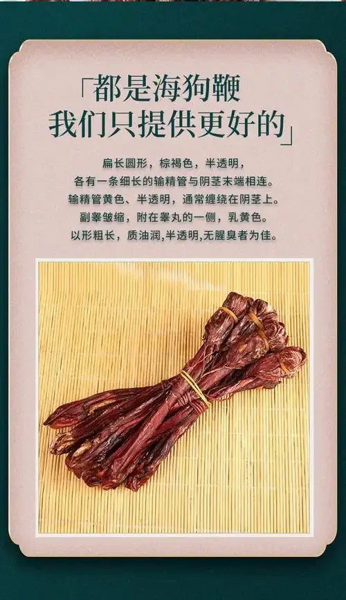 海狗鞭、枸杞、党参等药材在琥珀色酒液中的特写，展示家庭泡制药酒的详细过程_1