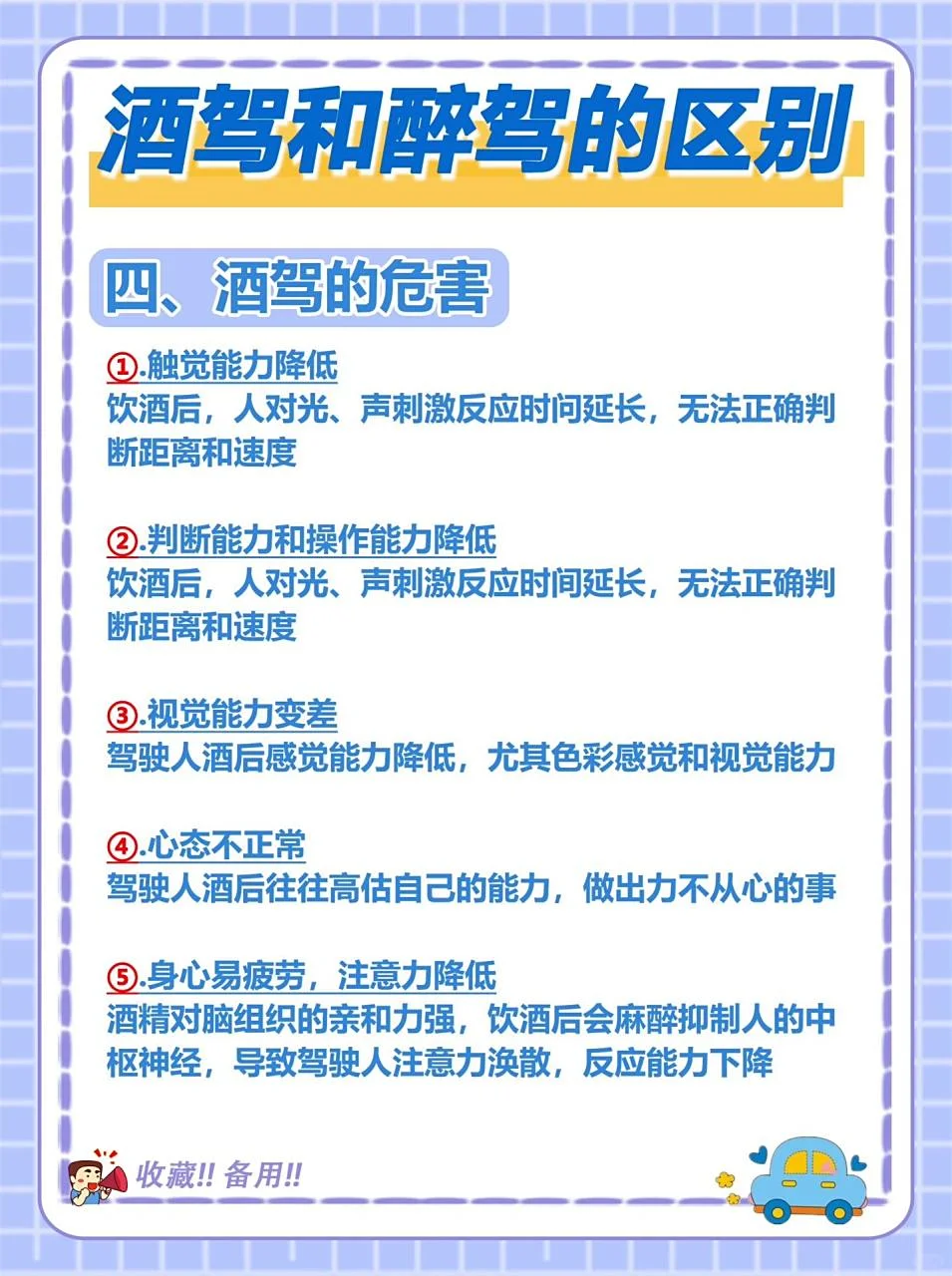 酿酒与驾驶的警示对比图：传统酿造工艺与现代交通安全_1