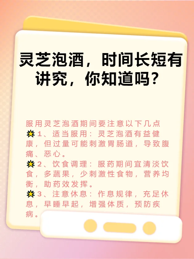 干灵芝泡酒过程展示：桌上摆放着待泡的干灵芝与已装入白酒和灵芝切片的透明密封罐_1