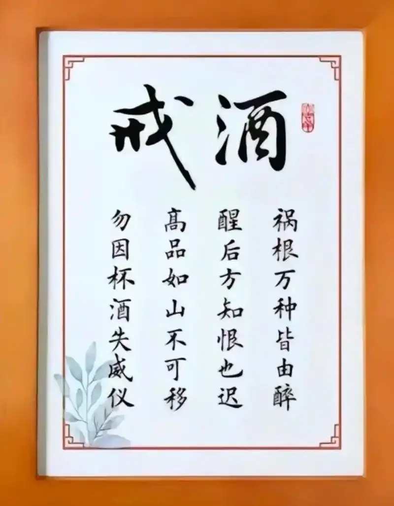 从酒杯到健康饮品的转变，象征戒酒的健康选择_1