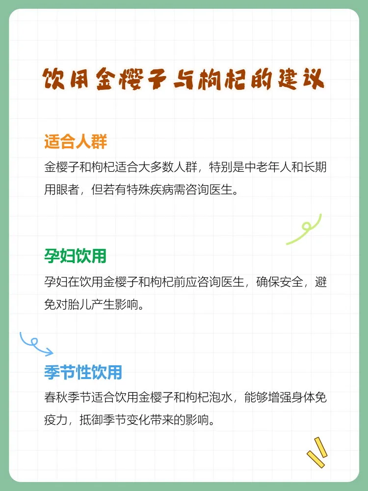 金樱子枸杞大枣泡酒成品图：玻璃罐内琥珀色酒液中浸泡着金樱子、红枸杞和红枣，食材清晰可见。_1