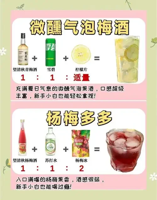 五个透明玻璃杯展示出红橙黄绿蓝五层分明的彩虹酒，旁边是量杯和吧勺等调酒工具_1