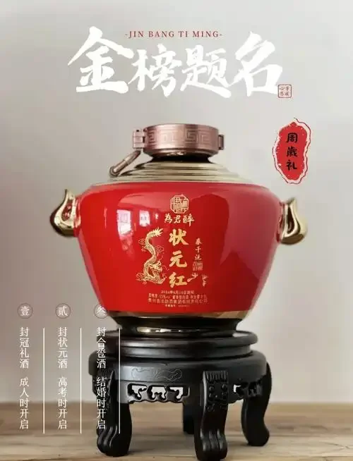 一张古旧书桌上，写有金榜题名的宣纸旁，摆放着一坛刚封好的白酒，红布封口，氛围静谧而充满期待。_1