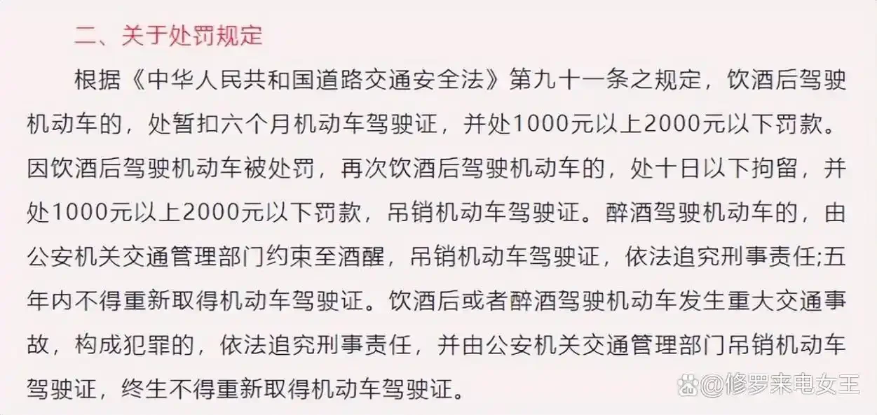警示酒驾危险的插图：倒地的电动自行车与破碎酒瓶，背景是城市夜色与警灯。_1
