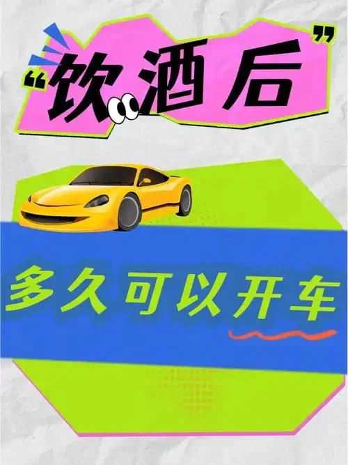 一杯香槟与交通法规手册和汽车钥匙并置，探讨饮酒与安全驾驶的关系_1